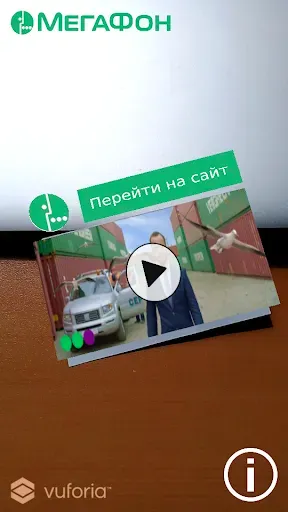 Скриншот 1 — МегаФон промо видео