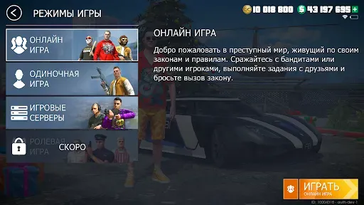 Скриншот 3 — Grand Criminal: ГТА тачки