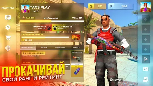 Скриншот 3 — RAPIRA