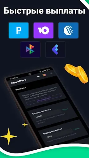 Скриншот 3 — AppOffers – легкий заработок