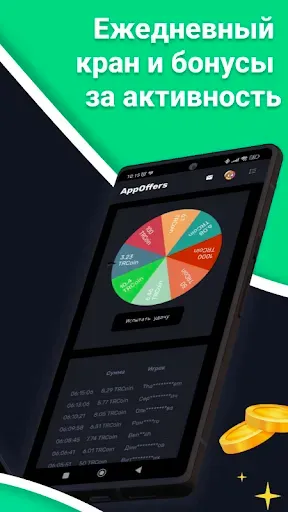 Скриншот 4 — AppOffers – легкий заработок