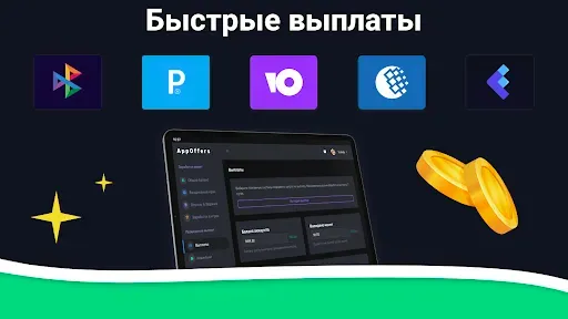 Скриншот 7 — AppOffers – легкий заработок