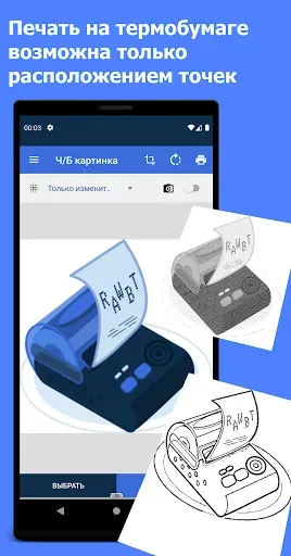 Скриншот 6 — RawBT  служба печати