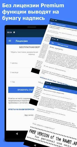 Скриншот 7 — RawBT  служба печати
