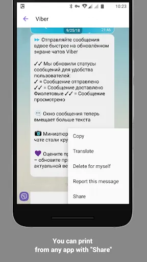 Скриншот 2 — SHARE to PRINT.Intent