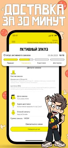 Скриншот 3 — A4 Pizza