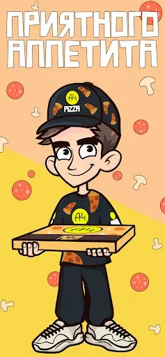 Скриншот 4 — A4 Pizza