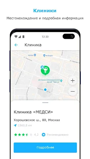 Скриншот 3 — Абсолют Страхование. Здоровье