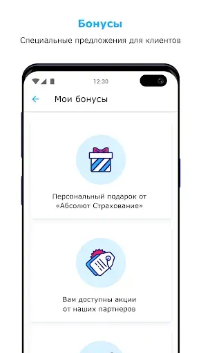 Скриншот 4 — Абсолют Страхование. Здоровье