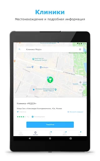 Скриншот 8 — Абсолют Страхование. Здоровье