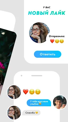 Скриншот 2 — Persica — Знакомства и Чат