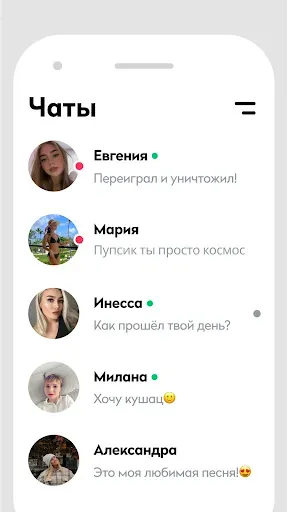 Скриншот 4 — Persica — Знакомства и Чат