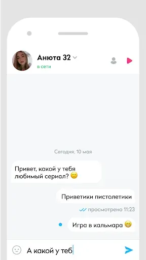 Скриншот 5 — Persica — Знакомства и Чат