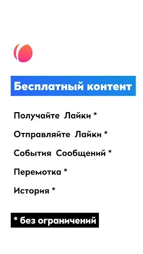 Скриншот 6 — Persica — Знакомства и Чат