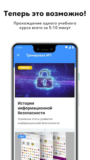 Скриншот 2 — Skill Cup