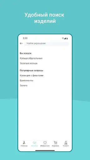 Скриншот 3 — Adamas CLUB