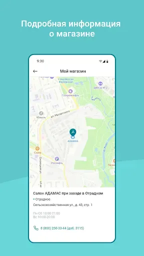 Скриншот 4 — Adamas CLUB