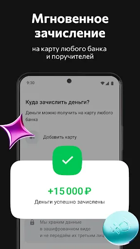 Скриншот 4 — А Деньги - Займы онлайн