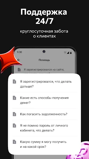 Скриншот 6 — А Деньги - Займы онлайн
