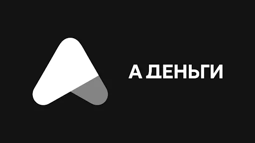 Скриншот 7 — А Деньги - Займы онлайн