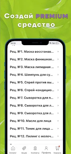 Скриншот 3 — Активы для косметики