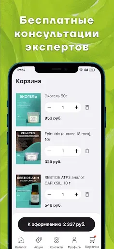 Скриншот 4 — Активы для косметики