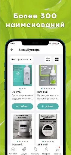 Скриншот 5 — Активы для косметики