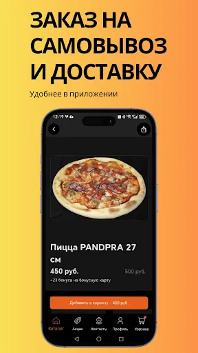 Скриншот 3 — PANDORA