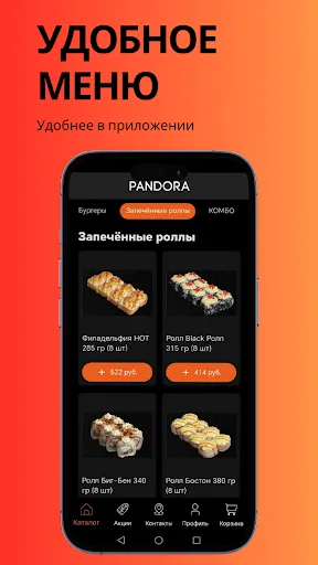 Скриншот 4 — PANDORA
