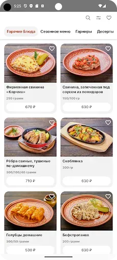 Скриншот 2 — Корчма заказ еды