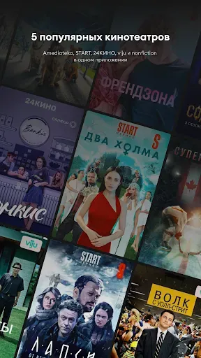 Скриншот 2 — 24ТВ: фильмы и сериалы онлайн