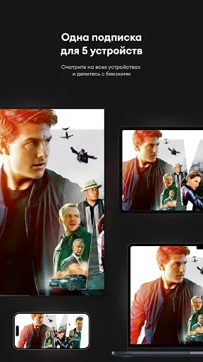 Скриншот 4 — 24ТВ: фильмы и сериалы онлайн