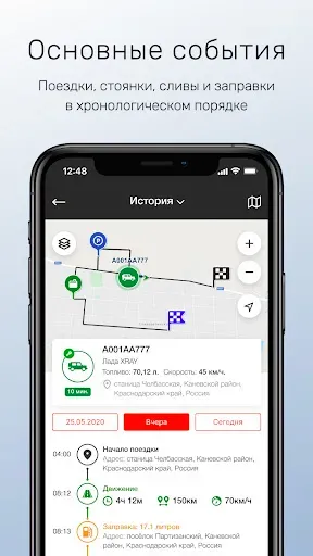 Скриншот 3 — Glonass Agent5