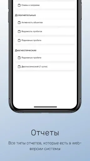 Скриншот 7 — Glonass Agent5
