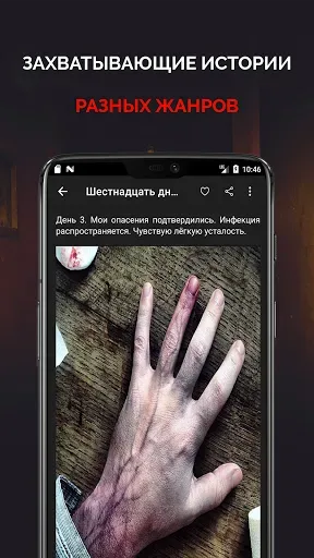 Скриншот 3 — Страшные истории | Мракопедия