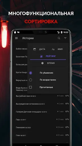 Скриншот 4 — Страшные истории | Мракопедия