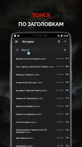 Скриншот 5 — Страшные истории | Мракопедия