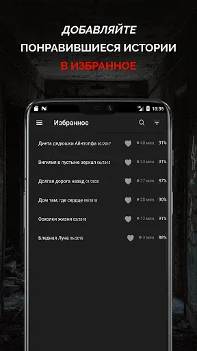 Скриншот 6 — Страшные истории | Мракопедия