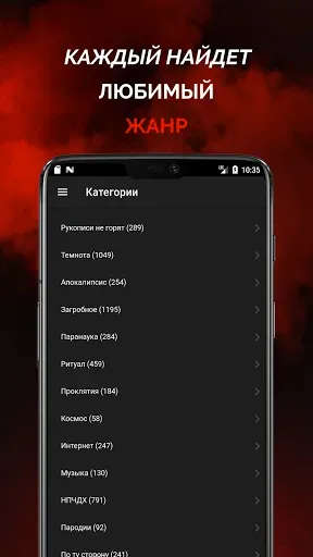 Скриншот 7 — Страшные истории | Мракопедия