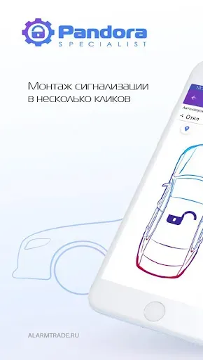 Скриншот 1 — Pandora Спец