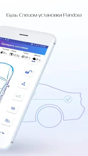 Скриншот 2 — Pandora Спец