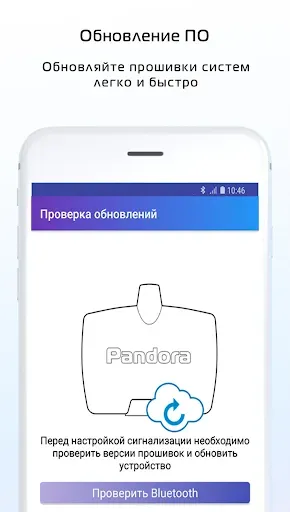 Скриншот 3 — Pandora Спец