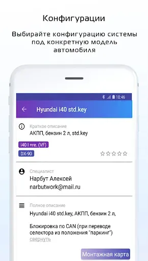 Скриншот 4 — Pandora Спец