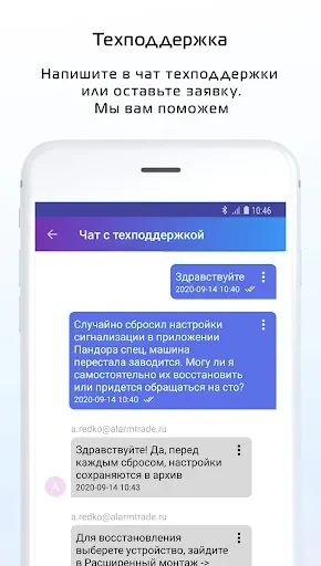 Скриншот 8 — Pandora Спец