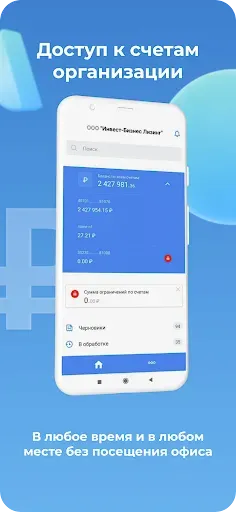 Скриншот 1 — АЭБ Бизнес