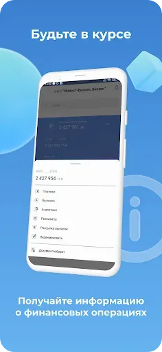 Скриншот 2 — АЭБ Бизнес
