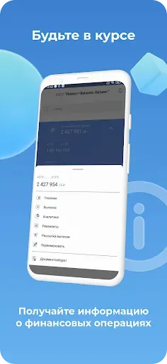 Скриншот 7 — АЭБ Бизнес