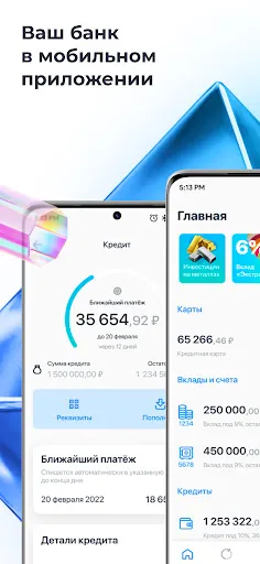 Скриншот 2 — АЭБ Онлайн