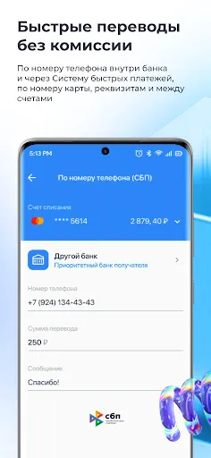 Скриншот 4 — АЭБ Онлайн