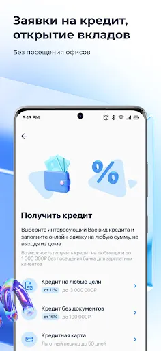 Скриншот 5 — АЭБ Онлайн